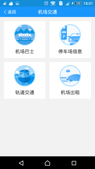 龙易行app下载