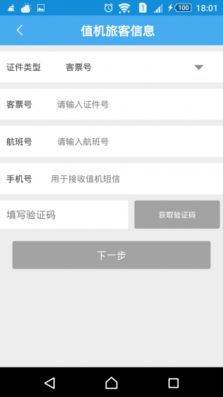 龙易行app下载