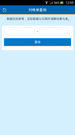 国元云柜台下载