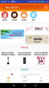 车赢门app