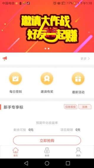 跃龙财富app