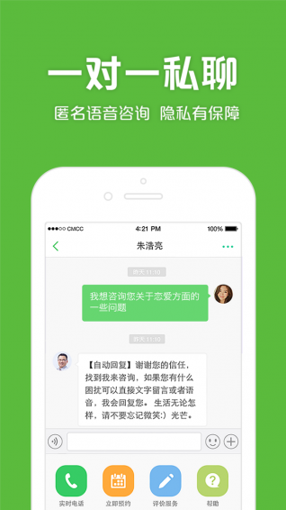 心遇app安卓下载 2018421163156542640.png