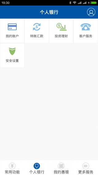 高青汇金村镇银行下载