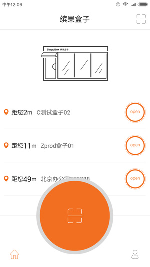 缤果盒子