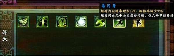 轩辕剑外传穹之扉闪避格挡ACT机制补丁