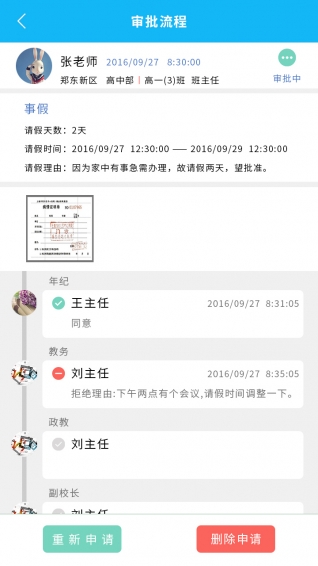 郑州四十七中app下载