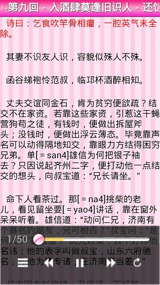 淑女听书屋下载