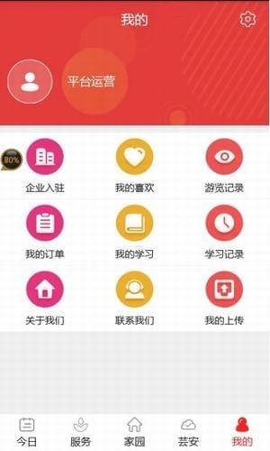 爱上安全app下载|爱上安全app v1.0.7 安卓版 -