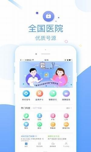 114健康专家下载