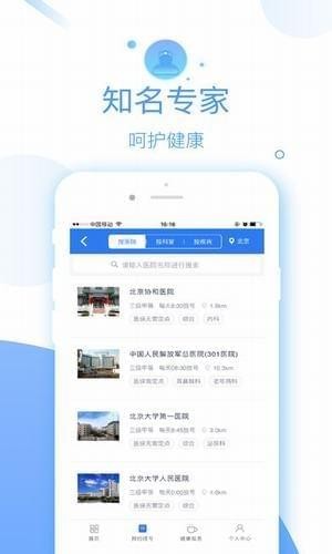 114健康专家下载