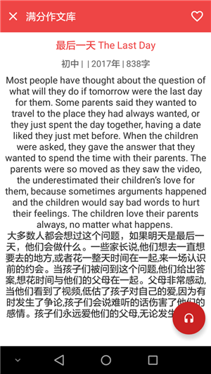 满分作文库
