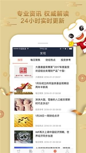糖罐儿理财