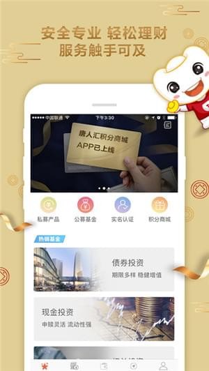 糖罐儿理财