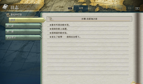 伊苏8达娜的安魂曲3DM汉化补丁
