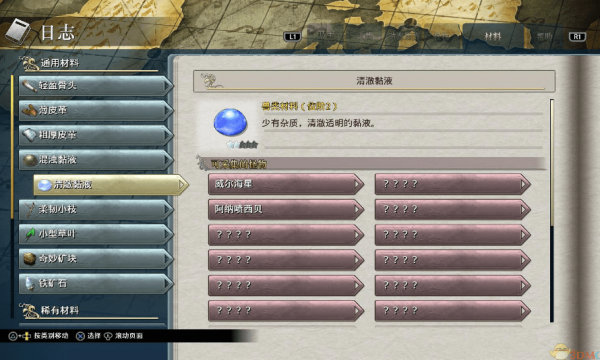 伊苏8达娜的安魂曲3DM汉化补丁
