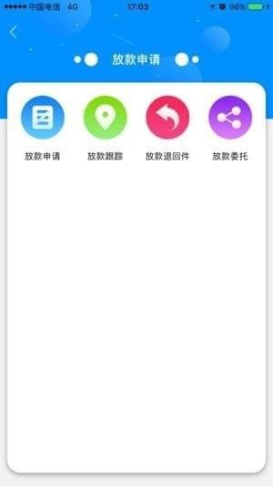 长安金管家app