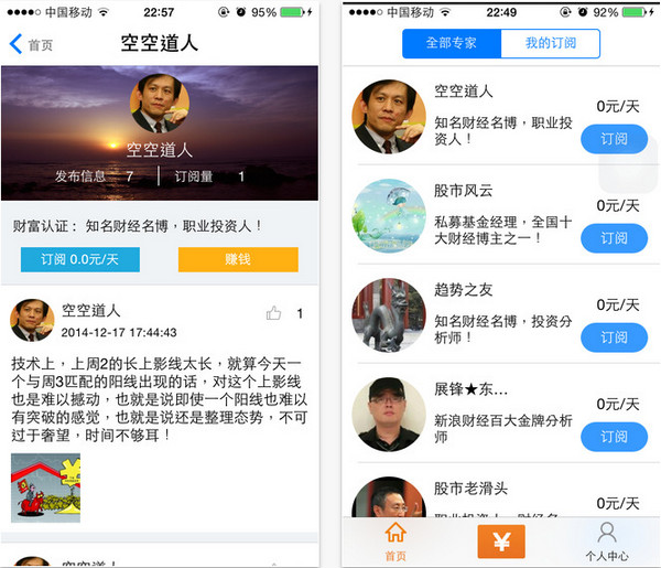 微财讯
