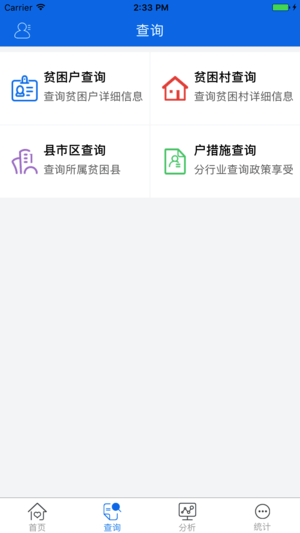 江西精准扶贫