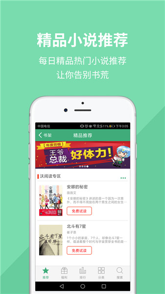 爱乐阅下载