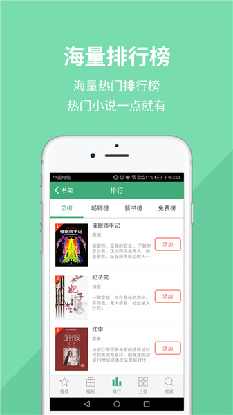 爱乐阅下载
