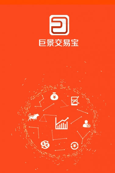 巨景交易宝 APP
