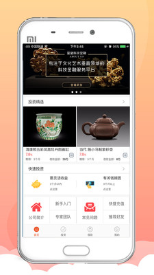 玺鉴科技金融app