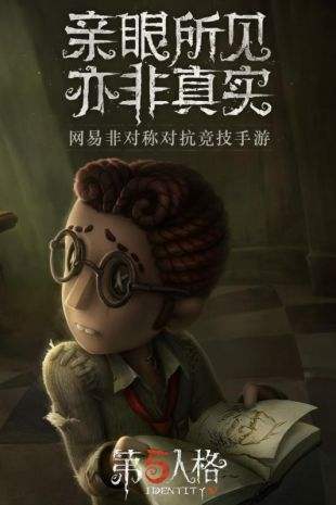 第五人格模拟器