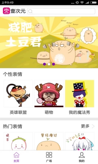 壹次元app