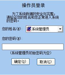 亿通药店收银系统软件