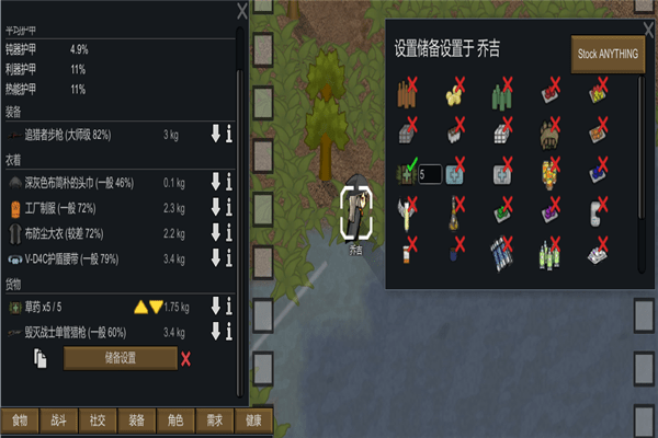 环世界b18智能医疗mod