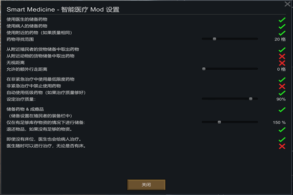 环世界b18智能医疗mod