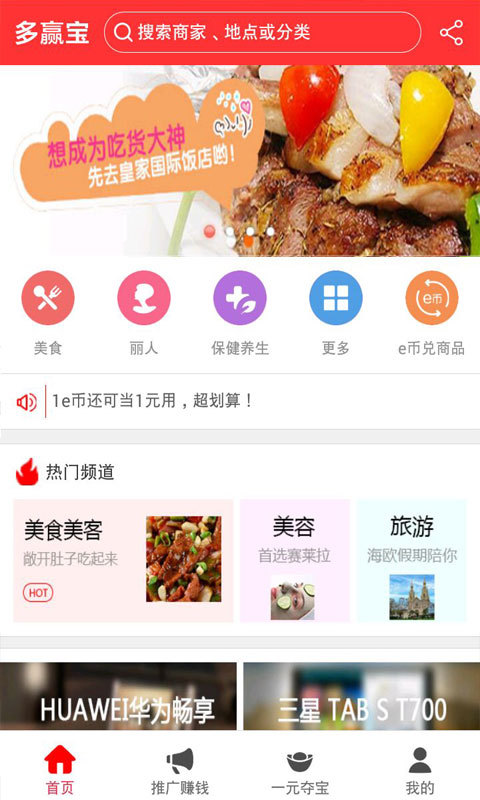 多赢宝下载