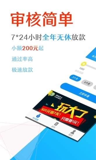喜贷下载