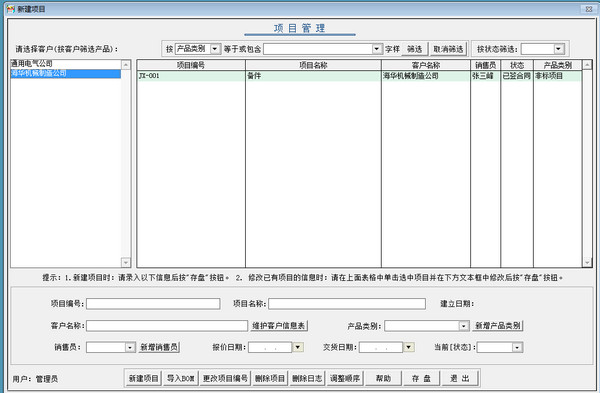机加工艺与报价系统单机版