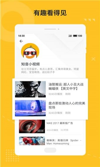 魅族趣视频下载