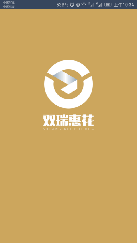 双瑞惠花app