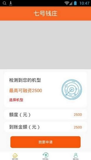 七号钱庄下载