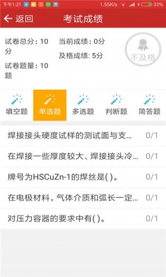 陕工院考试下载