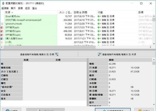 SyncBackFree