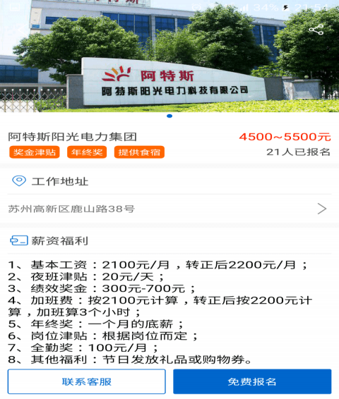 职多聘下载
