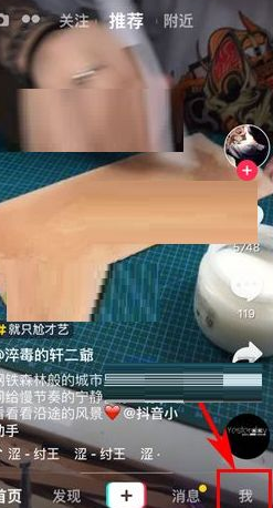 抖音