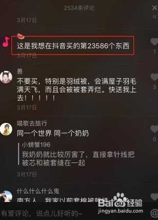 抖音