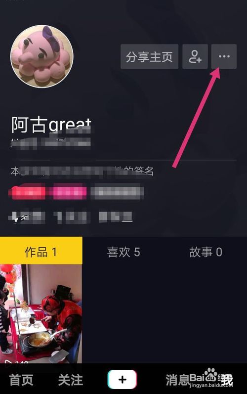 抖音