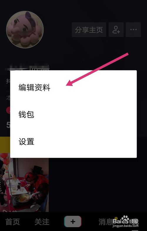 抖音