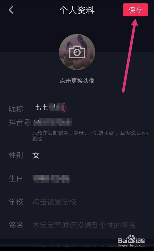 抖音