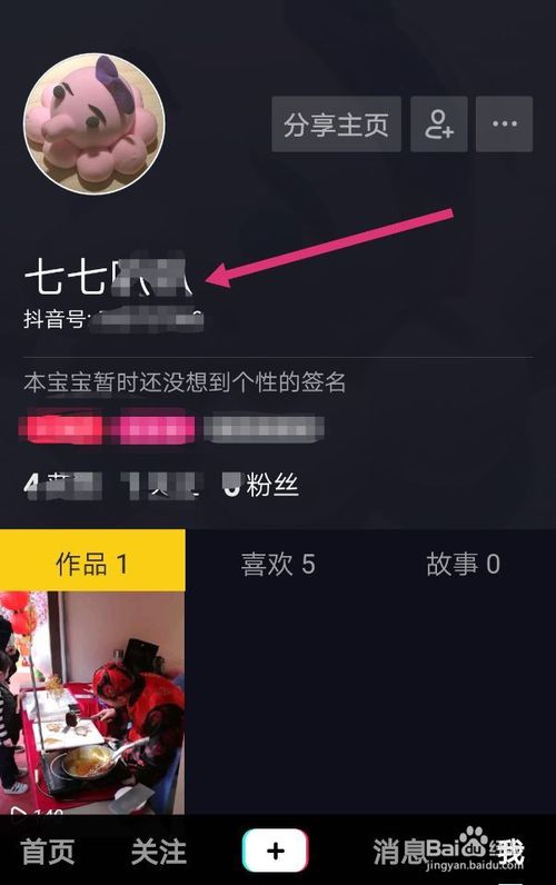 抖音