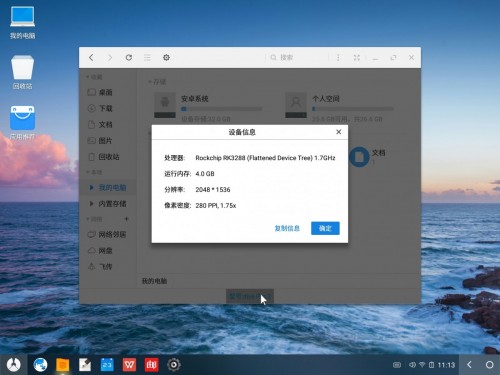 凤凰系统