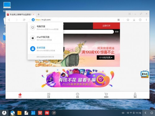 凤凰系统
