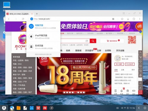 凤凰系统
