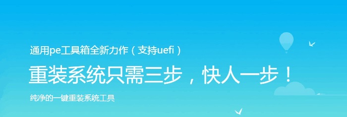 通用pe工具箱4.0纯净版